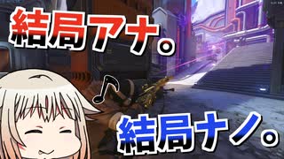 【OW2#41】ヒーラーじゃないんだわ！サポートなんだわ！