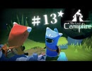 ★実況【 The Last Campfire 】＃13 (Final)
