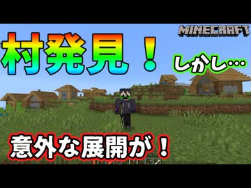 【Minecraft】村発見しました！【part2】