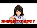 アカウント移行のお知らせ【第4部へ】