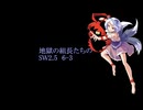 【東方卓遊戯】地獄の組長たちのSW2.5　6-3