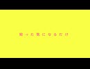 【Synthesizer V 2】Etoowc【Mai2】