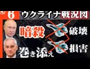2024年8月6日ウクライナ戦況図