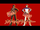 【MMD刀剣乱舞】絶対敵対メチャキライヤー【へし切長谷部・大倶利伽羅】
