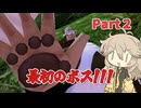 埼玉ギャルのワンピースアンリミテッドクルーズPart2【VOICEVOX実況】