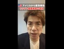 緊急報告 米国にも「コロナワクチン後遺症」患者の会 現地取材でわかった米国の現状 #cbc #大石 #深掘り