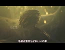 【ゆっくり実況】古参ハンターが行くモンハンワイルズ実況！！＃６