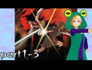 【シノビガミADV】フレンドの作ったカエルゲームをやる【配信アーカイブ】part1-3