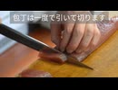 カツオのサクの切り方