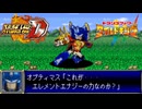スパロボD音源で『トランスフォーマー ワイルドキング』 OP 主題歌 安納なお  GBA スーパーロボット大戦D アレンジ BGM - NAO ANNO -