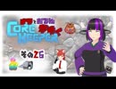 【#Corekeeper】ナツとOdenがゆくCOREKEEPER　その２６