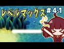 カリモノ暮らしのキリエッティ#41　（ゼルダの伝説知恵のかりもの）