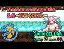♪ Mechanical Megaliths 1.4 ―からくりいし―【UltraBoxで毎日インスト自作曲】
