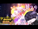 この再会は熱い【ポケモンSV】#29