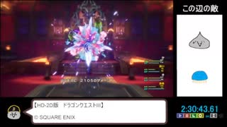 HD-2D版DQ3RTA　3：10：17　※強気ヒュプノスチャート使用