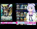 ヴァンガードデイアデイズ２実況8後列攻撃のマグノリア１、ボイスロイド解説