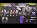 【鋒矢突破】VEC-05　戦備補給なし　星5のみ　8人
