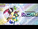 【ポケポケ】色違いパック「シャイニングハイ」開封【Pokémon Trading Card Game Pocket】