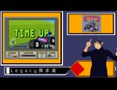 【ワイルドトラックス】レガシー探求道　超速四駆編【実況プレイ】