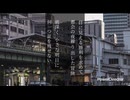 さよなら東京 / OMI