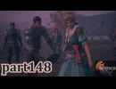 【FF16☆part148】FF上級者(自称)がFINAL FANTASYシリーズ1から楽しく実況プレイ♪