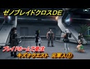 ゼノブレイドクロスDE　キズナクエスト　元軍人①　ブレイドホームで受注　＃１２２　【XenobladeX Definitive Edition】