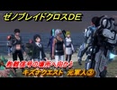 ゼノブレイドクロスDE　キズナクエスト　元軍人③　救難信号の場所へ向かう　＃１２４　【XenobladeX Definitive Edition】