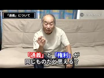 ホモとみる虐待おじいさんがリベラルに喝を入れる