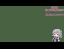 「ずん子とあかりが行く、じゅん散歩」のOP/EDおうたを六花にしたやつ