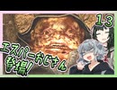 【S.T.A.L.K.E.R.2】六花とずん子のゾーン散歩　その１３【1.3　MOD無し】