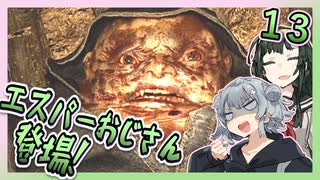 【S.T.A.L.K.E.R.2】六花とずん子のゾーン散歩　その１３【1.3　MOD無し】