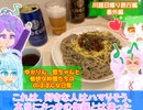 【VOICEROID・VOICEVOX】ゆかりん、雪ちゃんと愉快な仲間たちの、のほほんな日常　川越日帰り旅行編　番外編
