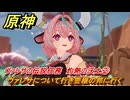 原神　ヴァレサの伝説任務　灼熱の沃土②　ヴァレサについて行き豊穣の邦に行く　キノコ奇譚第一幕　＃２　【gensin】