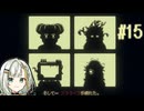 【INSCRYPTION】お前のペットになるのは終わりだ。このクサイ獣め。＃15