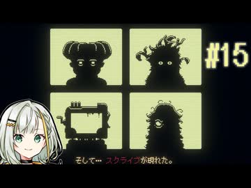 【INSCRYPTION】お前のペットになるのは終わりだ。このクサイ獣め。＃15