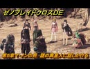 ゼノブレイドクロスDE　第５章マ・ノンの民　謎の異星人に話しかける　＃１３９　【XenobladeX Definitive Edition】