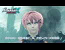 【ゼノブレイドクロス ディフィニティブエディション】絆クエスト : 新たなるドール、ダガンとリーズの追跡 Part 21【ネタばれあり】