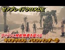 ゼノブレイドクロスDE　キズナクエスト　パスファインダー②　ザイデンに補給物資を届ける　＃１５０　【XenobladeX Definitive Edition】