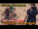 ゼノブレイドクロスDE　キズナクエスト　パスファインダー③　クラック・パグルスを６体倒す　＃１５１　【XenobladeX Definitive Edition】