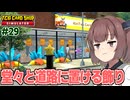 東北きりたんと店の飾りアプデがあったカードショップ【#29 TCG Card Shop Simulator】