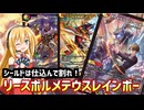 【にじデュエマ】にじさんじコラボ最強レベルの展開力！山札から、手札から、シールドから、ドラゴンをすべて踏み倒す新基軸の連ドラ！【リプレイ風動画】