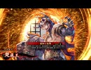 平凡な英傑日記[旅人] 楚成王ワラVS卑弥呼/楚荘王 part.160
