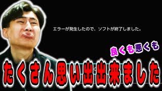最後のウィルダネス・フォールズでたくさんの思い出を作りました!【フォールガイズ】