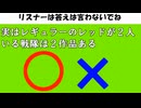 ブレイワイバーンラジオ　第12回