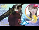 【FF10】ルカ～ #3【FINAL FANTASY X _ ファイナルファンタジー10】【ゲーム実況】