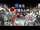 【5/24開催】:「漢なら拳で語らん杯」の開催告知動画