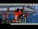 【初見プレイ】大神 絶景版｜その52＜西安京 他＞【ネタバレ注意】