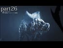 【モンスターハンターワイルズ】発売日から全モンスターを倒すまで【実況】 part26