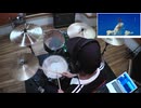 【Drum Cover】晴天を穿つ / 傘村トータ