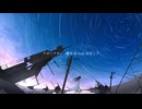 ナガノワカレ - 櫻井 佳 feat. 初音ミク